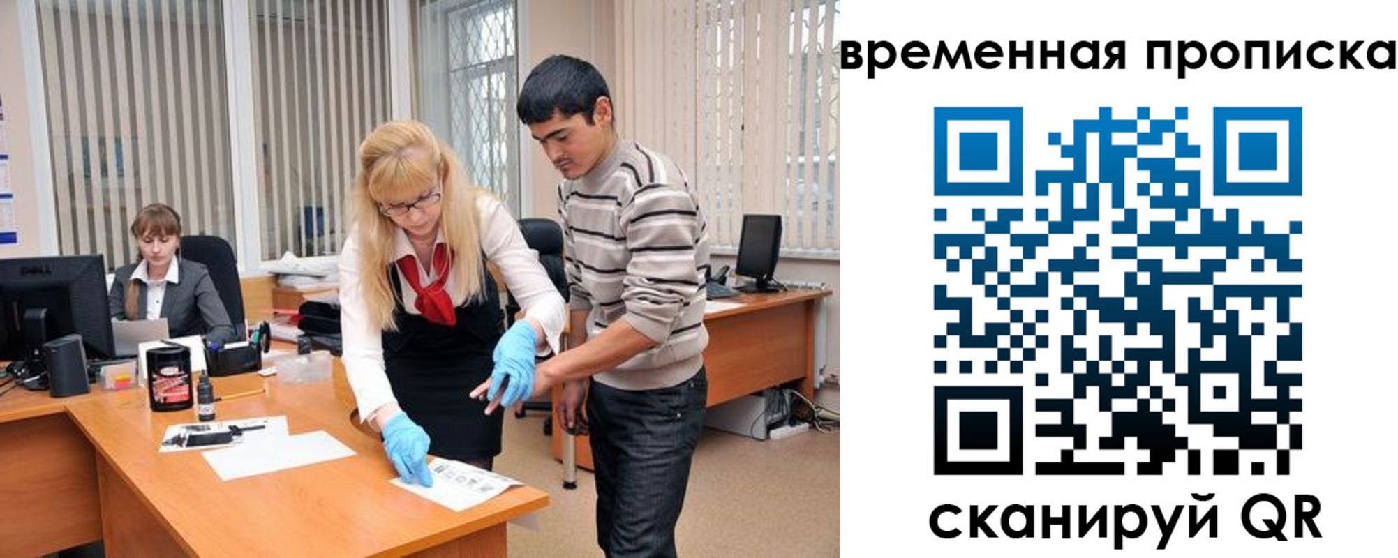 временная регистрация для всех в Бугульме