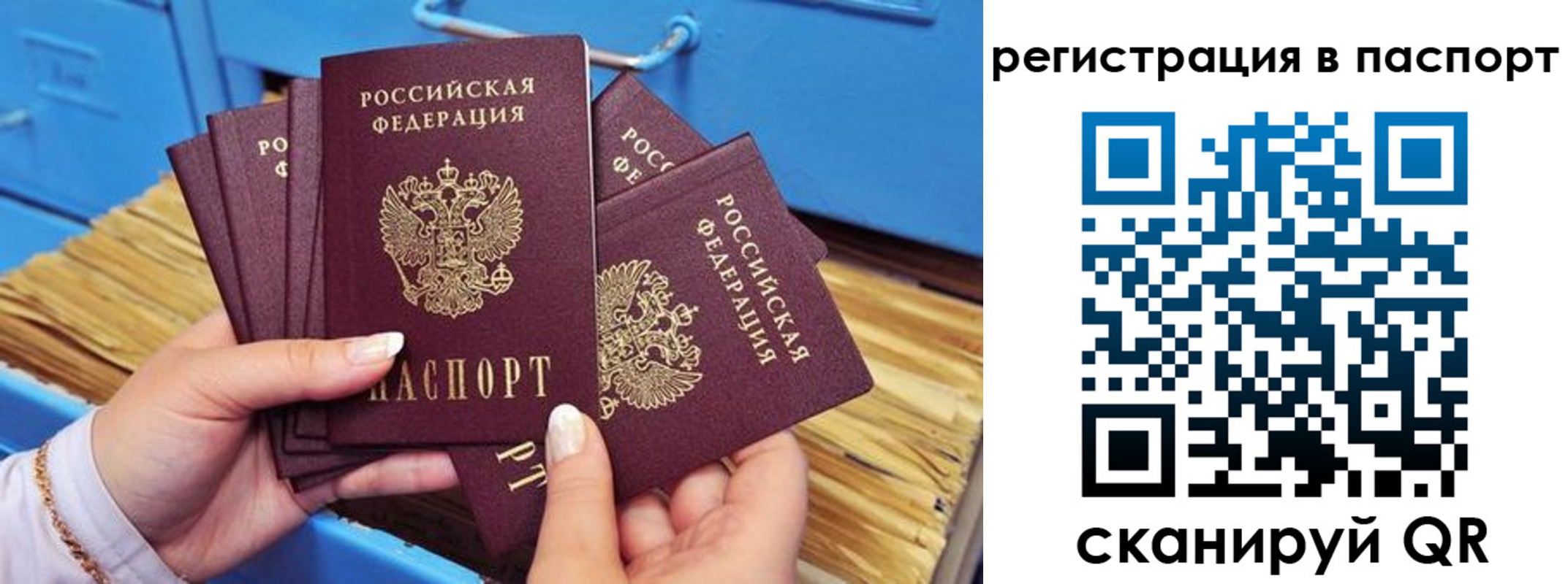 временная регистрация купить в Бугульме