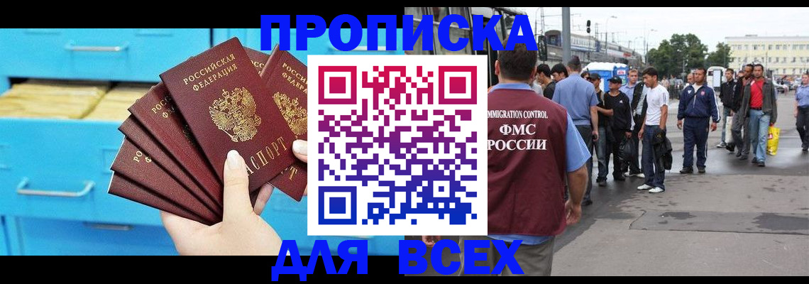 прописка ребенка в Бугульме