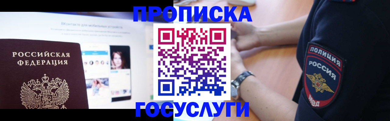 временная регистрация для школы в Бугульме