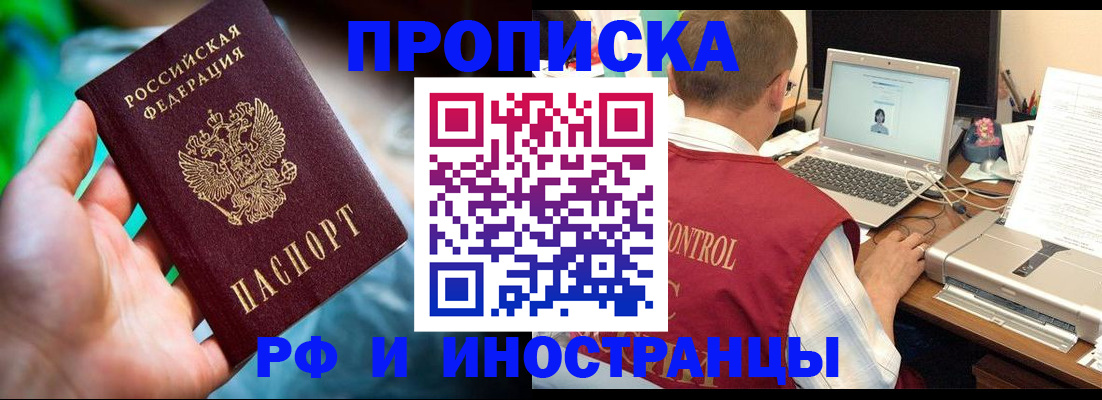 прописка для военкомата в Бугульме